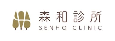 森和診所 SENHO CLINIC